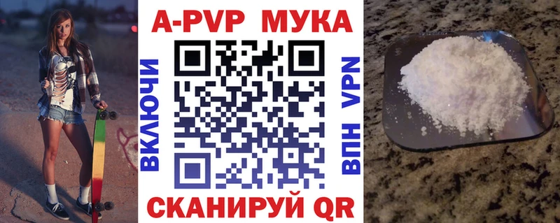 A-PVP крисы CK  mega вход  Красноармейск 