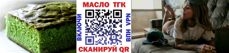 Еда ТГК марихуана Красноармейск