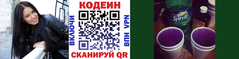 hydra ТОР  Красноармейск  Codein Purple Drank 