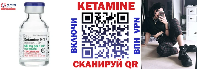 КЕТАМИН ketamine  даркнет сайт  Красноармейск 