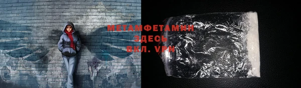 метамфетамин Белоозёрский