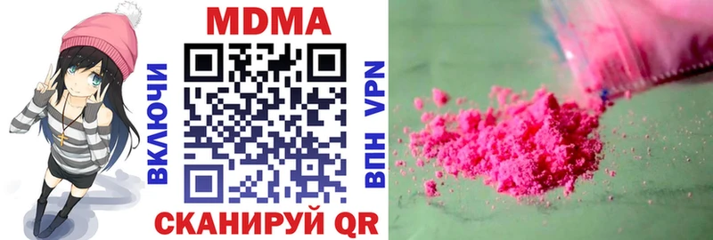 MDMA кристаллы  Красноармейск 