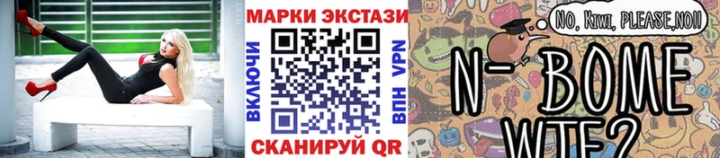 Наркотические марки 1500мкг  закладки  Красноармейск 